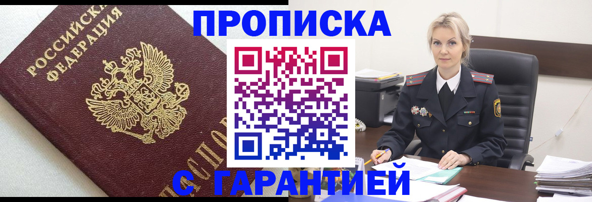 временная регистрация собственник в Арамили