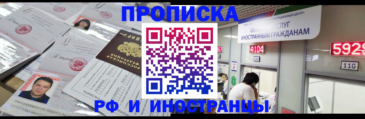 временная регистрация законно в Арамили