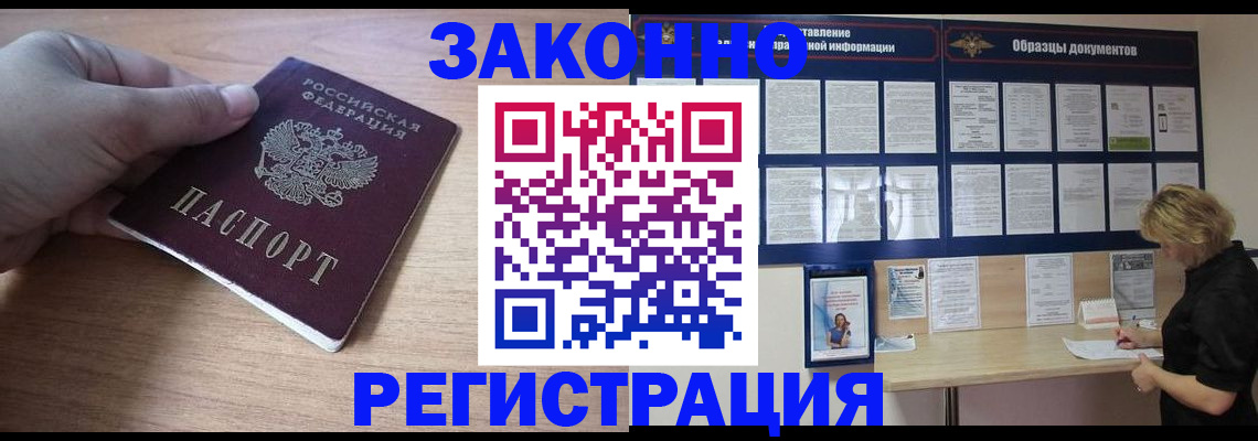 регистрация для дет. сада в Арамили