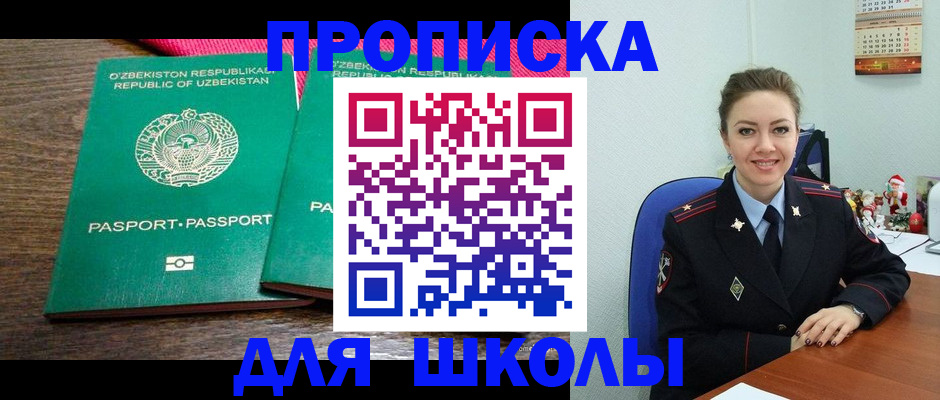 регистрация для дет. сада в Арамили
