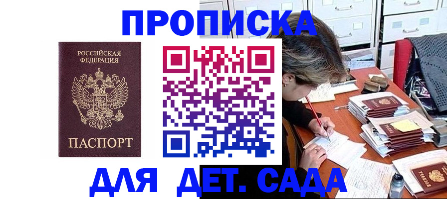 временная регистрация надежно в Арамили
