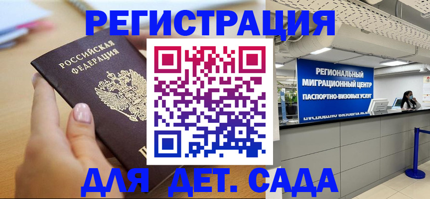 где прописаться в Арамили
