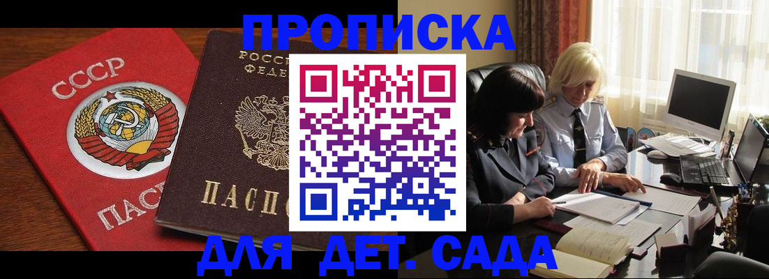 временная регистрация собственник в Арамили